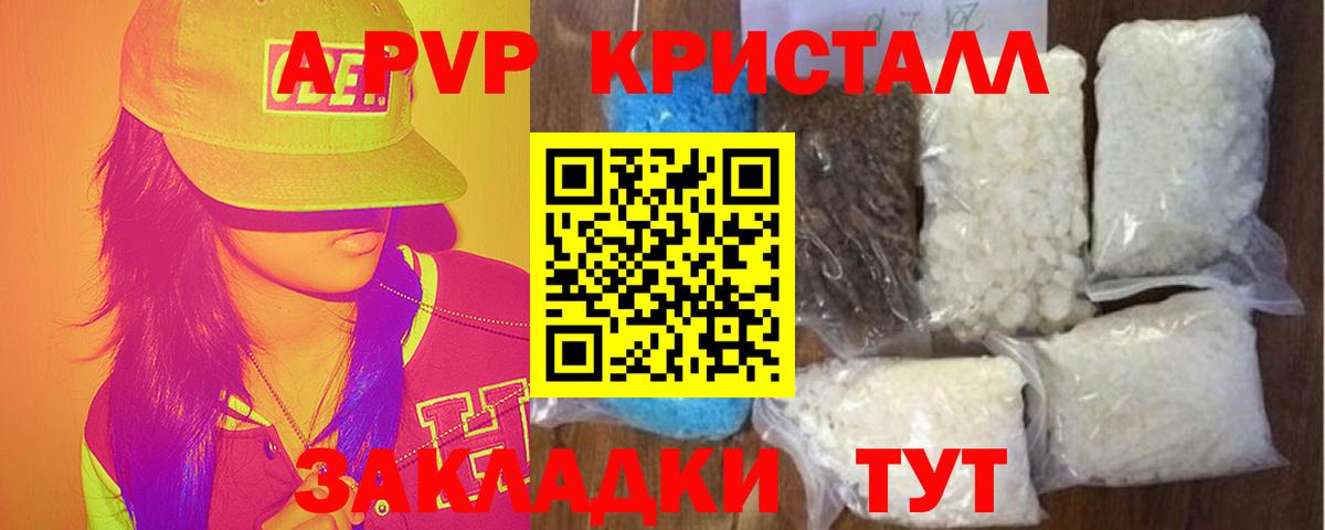 А ПВП VHQ Котовск