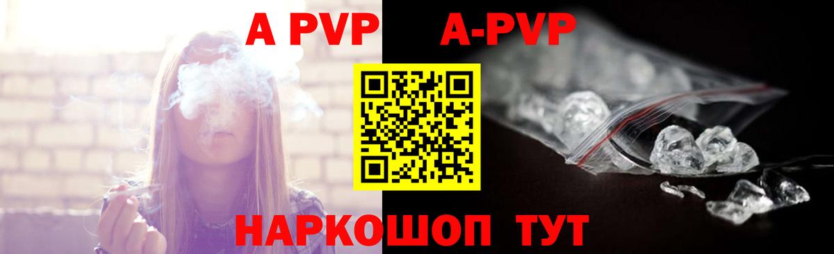 A PVP Crystall  A-PVP крисы CK  Котовск  Вход с VPN  Альфа ПВП  A-PVP Crystall 