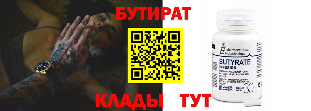 Конопля  Вход с VPN  Каннабис  Мефедрон   МЕФ  Гашиш  МДМА  Котовск  COCAIN  ГАШ 