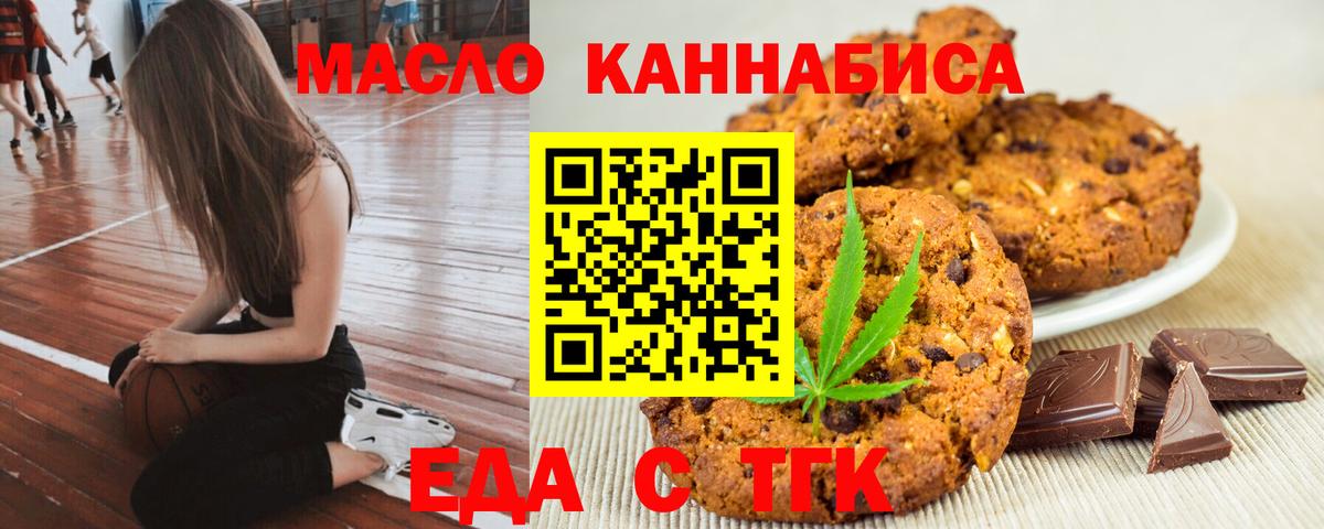 Котовск  Cannafood марихуана  Вход с VPN 