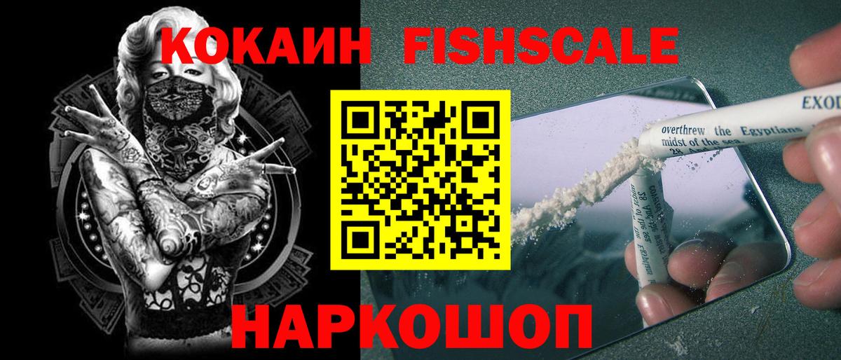 Котовск  COCAIN Колумбийский  COCAIN Эквадор  КОКАИН  Вход с VPN 