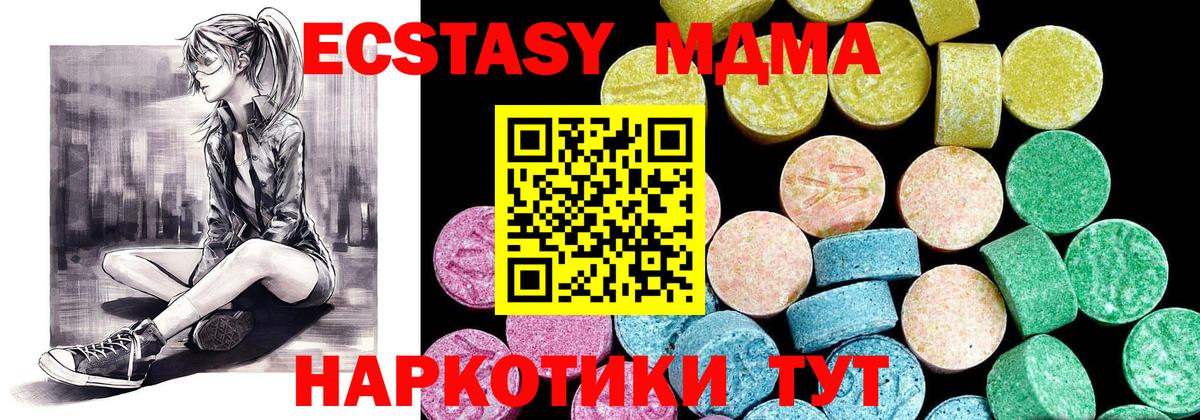 сайты даркнета наркотические препараты  Вход с VPN  Котовск  Ecstasy MDMA  закладка 