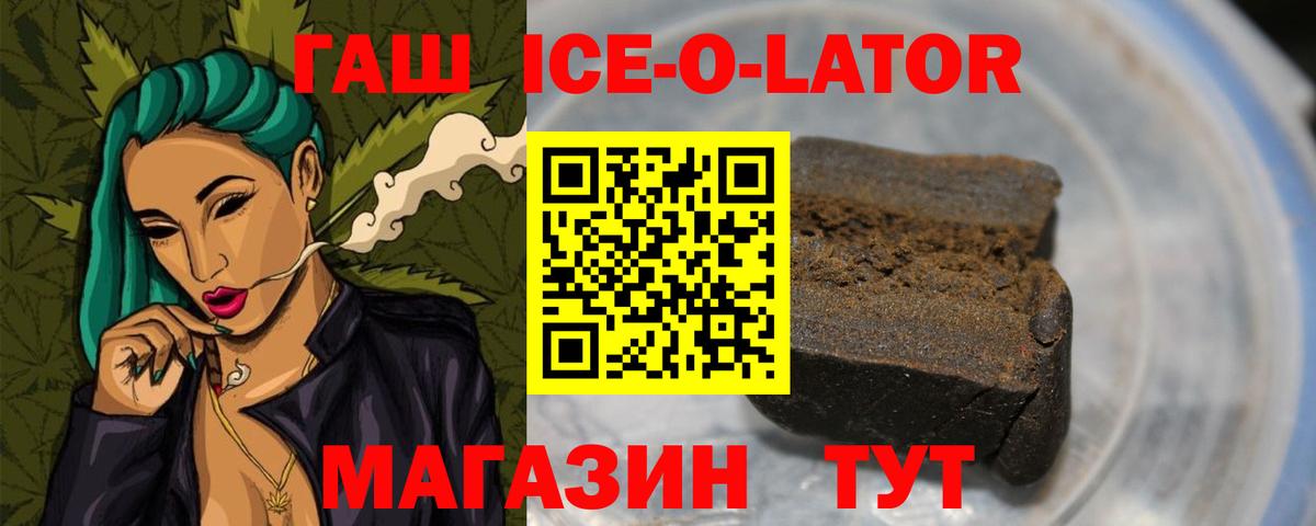 ГАШ гарик Котовск