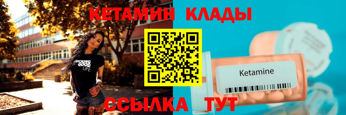Кетамин VHQ Котовск