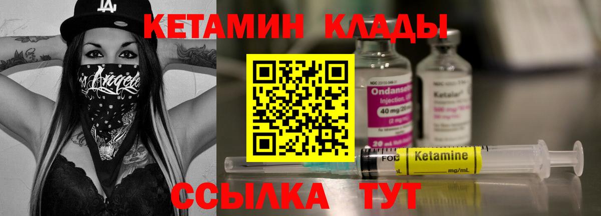Котовск  Кетамин VHQ  Кетамин VHQ  Вход с VPN 