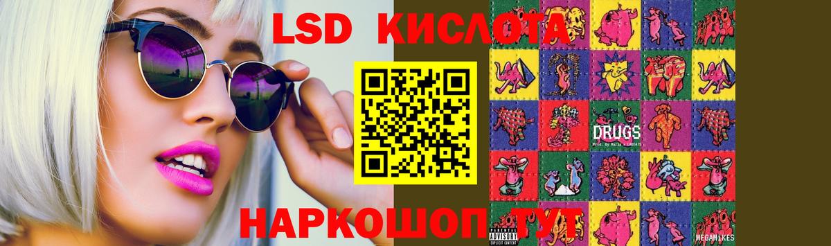 Котовск  ЛСД экстази ecstasy  Вход с VPN  Лсд 25 экстази кислота 