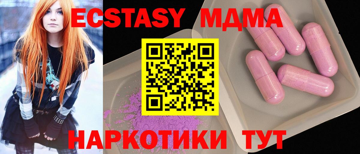 MDMA  МДМА VHQ  Вход с VPN  Котовск 
