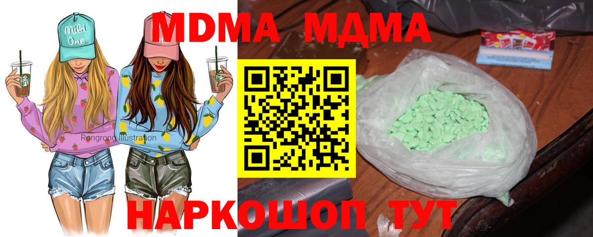 МДМА Molly Котовск