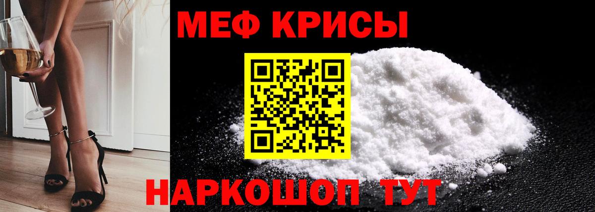 Котовск  Меф  МЯУ-МЯУ мука  Вход с VPN  Мефедрон кристаллы 