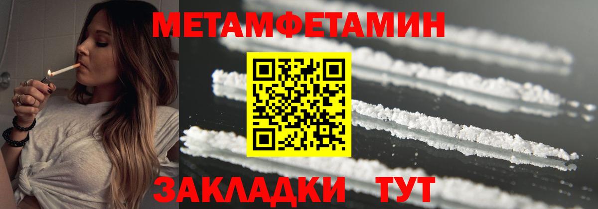Котовск  Метамфетамин винт  Вход с VPN  Метамфетамин винт 