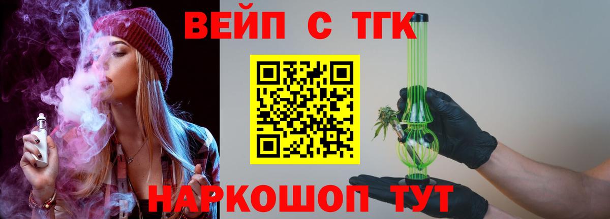 Дистиллят ТГК THC oil Котовск