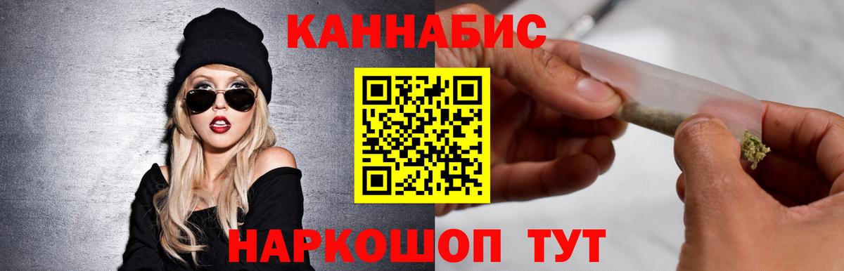 Шишки марихуана THC 21%  Вход с VPN  Конопля семена  Котовск 